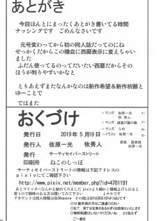 (Lyrical Magical 27) [Thirty Saver Street (Sawara Kazumitsu, Maki Hideto)] Storage Bind 8 (Mahou Shoujo Lyrical Nanoha) - page 25