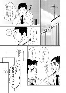 [6.18 Gyuunyuu (tommy)] Hirohashi-san to Yamada-San 1 - Mr. Hirohashi & Mr. Yamada 1 [Digital] - page 11