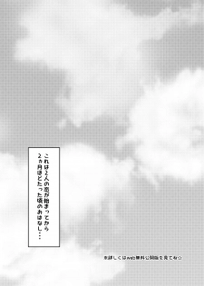 [6.18 Gyuunyuu (tommy)] Hirohashi-san to Yamada-San 1 - Mr. Hirohashi & Mr. Yamada 1 [Digital] - page 5