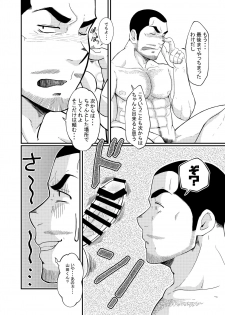 [6.18 Gyuunyuu (tommy)] Hirohashi-san to Yamada-San 1 - Mr. Hirohashi & Mr. Yamada 1 [Digital] - page 36