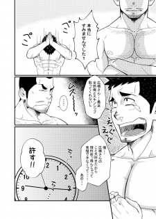 [6.18 Gyuunyuu (tommy)] Hirohashi-san to Yamada-San 1 - Mr. Hirohashi & Mr. Yamada 1 [Digital] - page 34