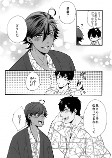 (Dai 20-ji ROOT4to5) [Allegro Launcher (Menmen)] Yuatari ni Gochuui Kudasai! (Fate/Grand Order) - page 27