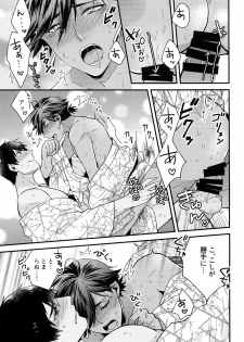 (Dai 20-ji ROOT4to5) [Allegro Launcher (Menmen)] Yuatari ni Gochuui Kudasai! (Fate/Grand Order) - page 14