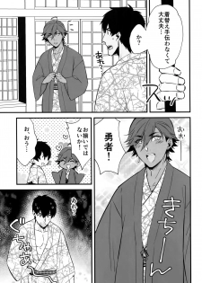 (Dai 20-ji ROOT4to5) [Allegro Launcher (Menmen)] Yuatari ni Gochuui Kudasai! (Fate/Grand Order) - page 26