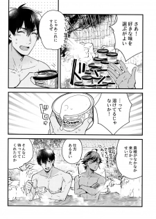 (Dai 20-ji ROOT4to5) [Allegro Launcher (Menmen)] Yuatari ni Gochuui Kudasai! (Fate/Grand Order) - page 3