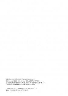 (Dai 20-ji ROOT4to5) [Allegro Launcher (Menmen)] Yuatari ni Gochuui Kudasai! (Fate/Grand Order) - page 22