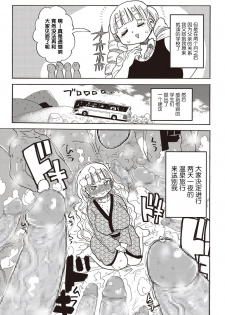 [Kiliu] Kago no Naka no Ojou-sama (COMIC Masyo 2018-04) [Chinese] [新桥月白x这很恶堕汉化组] [Digital] - page 13