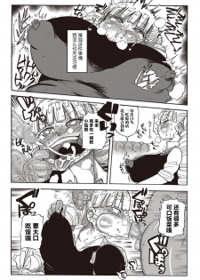 [Kiliu] Kago no Naka no Ojou-sama (COMIC Masyo 2018-04) [Chinese] [新桥月白x这很恶堕汉化组] [Digital] - page 8