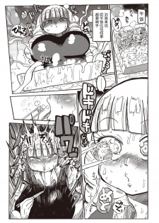 [Kiliu] Kago no Naka no Ojou-sama (COMIC Masyo 2018-04) [Chinese] [新桥月白x这很恶堕汉化组] [Digital] - page 7
