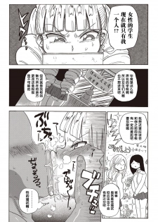 [Kiliu] Kago no Naka no Ojou-sama (COMIC Masyo 2018-04) [Chinese] [新桥月白x这很恶堕汉化组] [Digital] - page 2