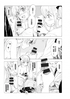 [Amezawa Koma] Love Mille-feuille (COMIC Kairakuten 2019-08) [Chinese] [無邪気漢化組] [Digital] - page 8