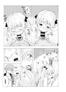 [Amezawa Koma] Love Mille-feuille (COMIC Kairakuten 2019-08) [Chinese] [無邪気漢化組] [Digital] - page 10