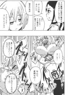 (Madamada Waru no Desu... Ouji) [Tarutaru! (Hinata Mikaze)] Majin no Nie ~Yon~ (Sennen Sensou Aigis) - page 22