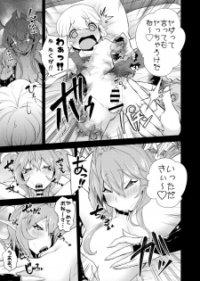 [Paradise Jack (Amano Jack)] Shota Yuusha to Succubus Onee-san [Digital] - page 5