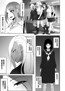 [Rasson] Bitch Friend or Bitch Friend (ANGEL Club 2019-08) [Chinese] [金麦基个人汉化] [Digital] - page 3