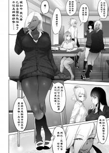 [Rasson] Bitch Friend or Bitch Friend (ANGEL Club 2019-08) [Chinese] [金麦基个人汉化] [Digital] - page 2