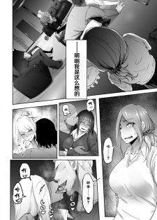 [Rasson] Bitch Friend or Bitch Friend (ANGEL Club 2019-08) [Chinese] [金麦基个人汉化] [Digital] - page 4