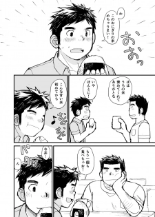 [Higedaihuku (Daihuku)] Nemachi Danshiryou [Digital] - page 39