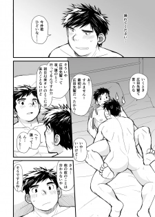 [Higedaihuku (Daihuku)] Nemachi Danshiryou [Digital] - page 27