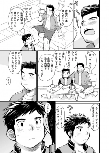 [Higedaihuku (Daihuku)] Nemachi Danshiryou [Digital] - page 18