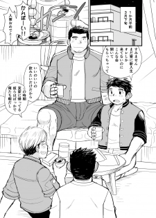 [Higedaihuku (Daihuku)] Nemachi Danshiryou [Digital] - page 14