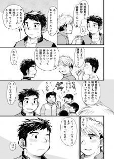 [Higedaihuku (Daihuku)] Nemachi Danshiryou [Digital] - page 16