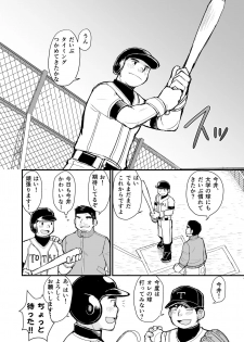 [Higedaihuku (Daihuku)] Nemachi Danshiryou [Digital] - page 29