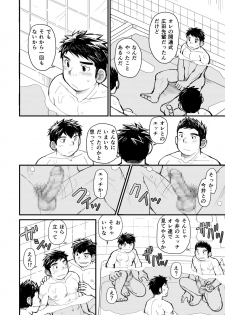 [Higedaihuku (Daihuku)] Nemachi Danshiryou [Digital] - page 45