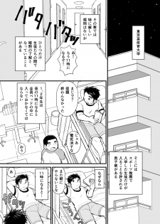 [Higedaihuku (Daihuku)] Nemachi Danshiryou [Digital] - page 2