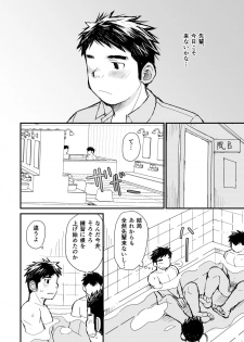 [Higedaihuku (Daihuku)] Nemachi Danshiryou [Digital] - page 43