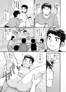 [Higedaihuku (Daihuku)] Nemachi Danshiryou [Digital] - page 6