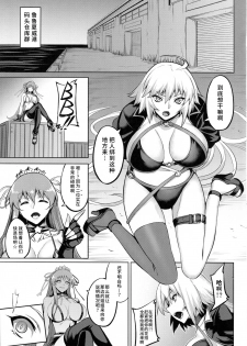 (C95) [Avion Village (Johnny)] ENDLESS VACANCES (Fate/Grand Order) [Chinese] [水土不服汉化组] - page 3