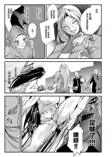 [TLG (bowalia)] Chika Tougijou Sen - Underground Colosseum Sen 3 [Chinese] [WARREN RIANE×新桥月白日语社] [Digital] - page 12