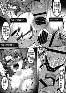 (Reitaisai 16) [Imomaru (Kenpi)] Usami Sumireko Ero Trap Dungeon Taikenki (Touhou Project) [Chinese] [盲鸡汉化组] - page 22