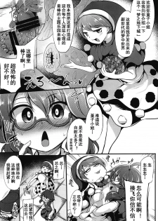 (Reitaisai 16) [Imomaru (Kenpi)] Usami Sumireko Ero Trap Dungeon Taikenki (Touhou Project) [Chinese] [盲鸡汉化组] - page 5