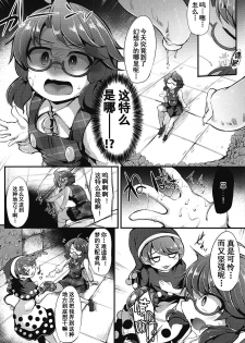 (Reitaisai 16) [Imomaru (Kenpi)] Usami Sumireko Ero Trap Dungeon Taikenki (Touhou Project) [Chinese] [盲鸡汉化组] - page 4