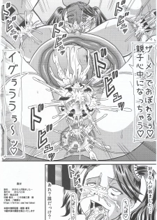 (C87) [Kyoten Heichou (Iwai Takeshi)] Suki na Hito ga Imashita... (Gundam Build Fighters Try) - page 17