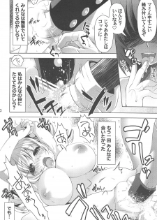 (C87) [BlackBox (Fukufukuan)] Mogeru 3 (Puella Magi Madoka Magica) - page 19