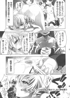 (C87) [BlackBox (Fukufukuan)] Mogeru 3 (Puella Magi Madoka Magica) - page 22