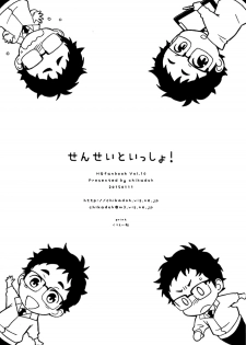 (Hair Band to Poemy) [Chikadoh (Halco)] Sensei to Issho! (Haikyuu!!) [English] - page 29