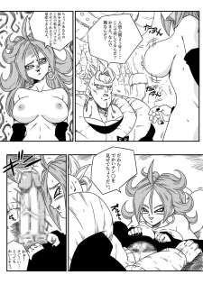 [Yamamoto] Kyonyuu Android Sekai Seiha o Netsubou!! Android 21 Shutsugen!! (Dragon Ball Z) - page 6