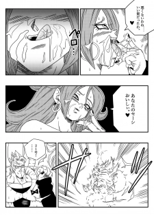 [Yamamoto] Kyonyuu Android Sekai Seiha o Netsubou!! Android 21 Shutsugen!! (Dragon Ball Z) - page 9