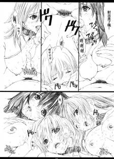 (C66) [M (Amano Ameno)] Ichigo MAX% 2 (Ichigo 100%) [Chinese] [不咕鸟汉化组] - page 15