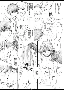 (C66) [M (Amano Ameno)] Ichigo MAX% 2 (Ichigo 100%) [Chinese] [不咕鸟汉化组] - page 16