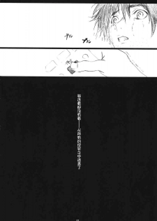 (C66) [M (Amano Ameno)] Ichigo MAX% 2 (Ichigo 100%) [Chinese] [不咕鸟汉化组] - page 31