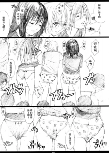 (C66) [M (Amano Ameno)] Ichigo MAX% 2 (Ichigo 100%) [Chinese] [不咕鸟汉化组] - page 8