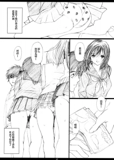 (C66) [M (Amano Ameno)] Ichigo MAX% 2 (Ichigo 100%) [Chinese] [不咕鸟汉化组] - page 11
