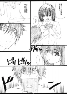 (C66) [M (Amano Ameno)] Ichigo MAX% 2 (Ichigo 100%) [Chinese] [不咕鸟汉化组] - page 26