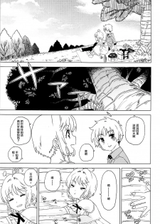 [MURDERHOUSE (Workaholic)] An! Shite (Cardcaptor Sakura) [2018-05-05] [Chinese] [逃亡者x新桥月白日语社汉化] - page 9