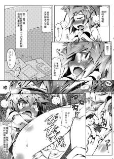 (Reitaisai 9) [Narumiya (Narumiya)] MOMI LOVE STAMPEDE (Touhou Project) [Chinese] [狗东西汉化组] - page 12